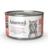 Obrázek z Amanova Cat Tuna & Surimi ve vývaru (18), konzerva 70 g 